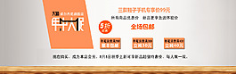 年中大促