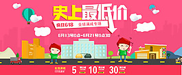 活動海報  1920促銷海報