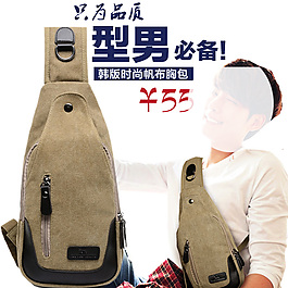 時尚男包