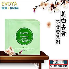 夏日梅花古韵面膜主图