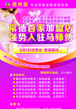 美容