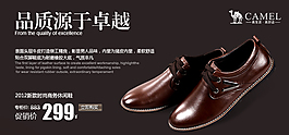 男鞋品質(zhì)詳情海報內(nèi)頁