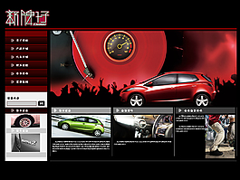汽車(chē)類(lèi) 網(wǎng)頁(yè)效果圖圖片免費(fèi)下載 PSD