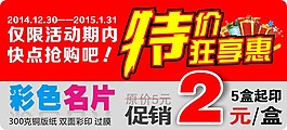 優(yōu)惠特價(jià)