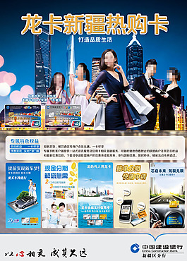 建設銀行