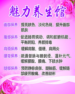美容海報(bào)