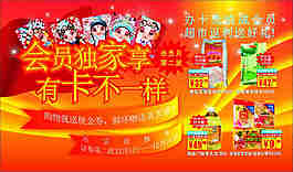 會(huì)員
