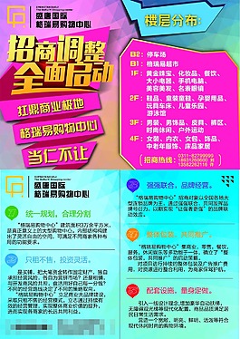 招商調(diào)整