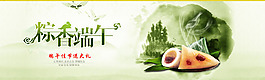 中國(guó)風(fēng)水墨端午節(jié)海報(bào)