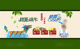 淘寶茶葉店模板