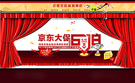 淘寶鉅惠活動(dòng)模板