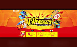 淘宝户外运动模板