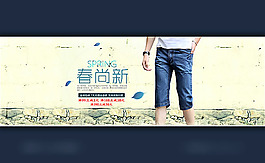 淘寶男士牛仔模板