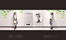 淘寶女士模板