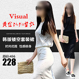 淘寶女裝海報