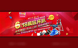 年中大促海報(bào)