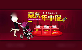 嬰兒推車模板