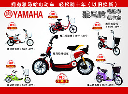 電動車