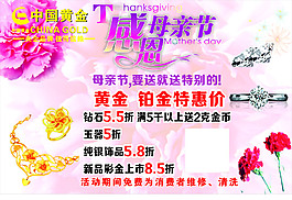 感恩母親節(jié)中國(guó)黃金