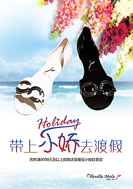渡假