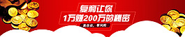 網(wǎng)站banner
