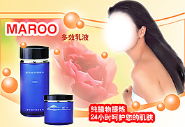 化妝品