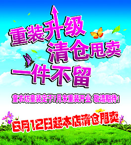 重裝升級(jí)