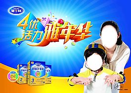 雅士利海報(bào)