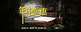 年中鉅惠