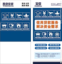 金融宣傳單設計