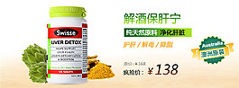 海報設(shè)計 保健品