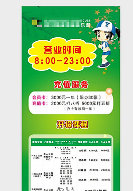 網球俱樂部暑期招生展架