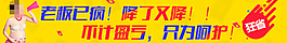 促銷淘寶