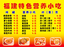 營養小吃早餐