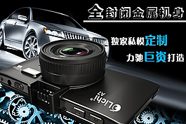 淘寶記錄儀頁面