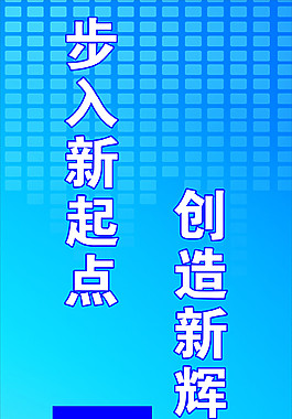 藍(lán)色海報(bào)