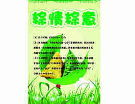 端午節