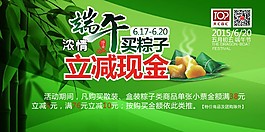 端午種子