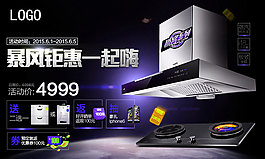 暴风钜惠一起嗨活动价4999