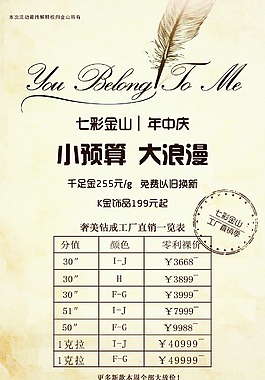 珠寶海報(bào)