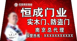 木門海報