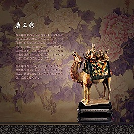 唐三彩