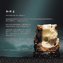 和田玉