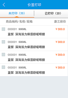 商務app