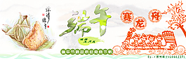 端午節(jié)素材 海報(bào)