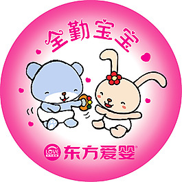圓形可愛(ài)的胸牌