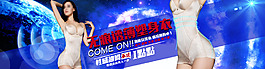 塑身衣主图直通车图片