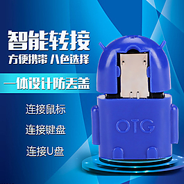 U盤主圖淘寶