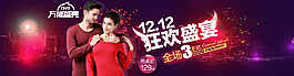 天貓1920全屏海報