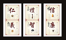 廉政展板
